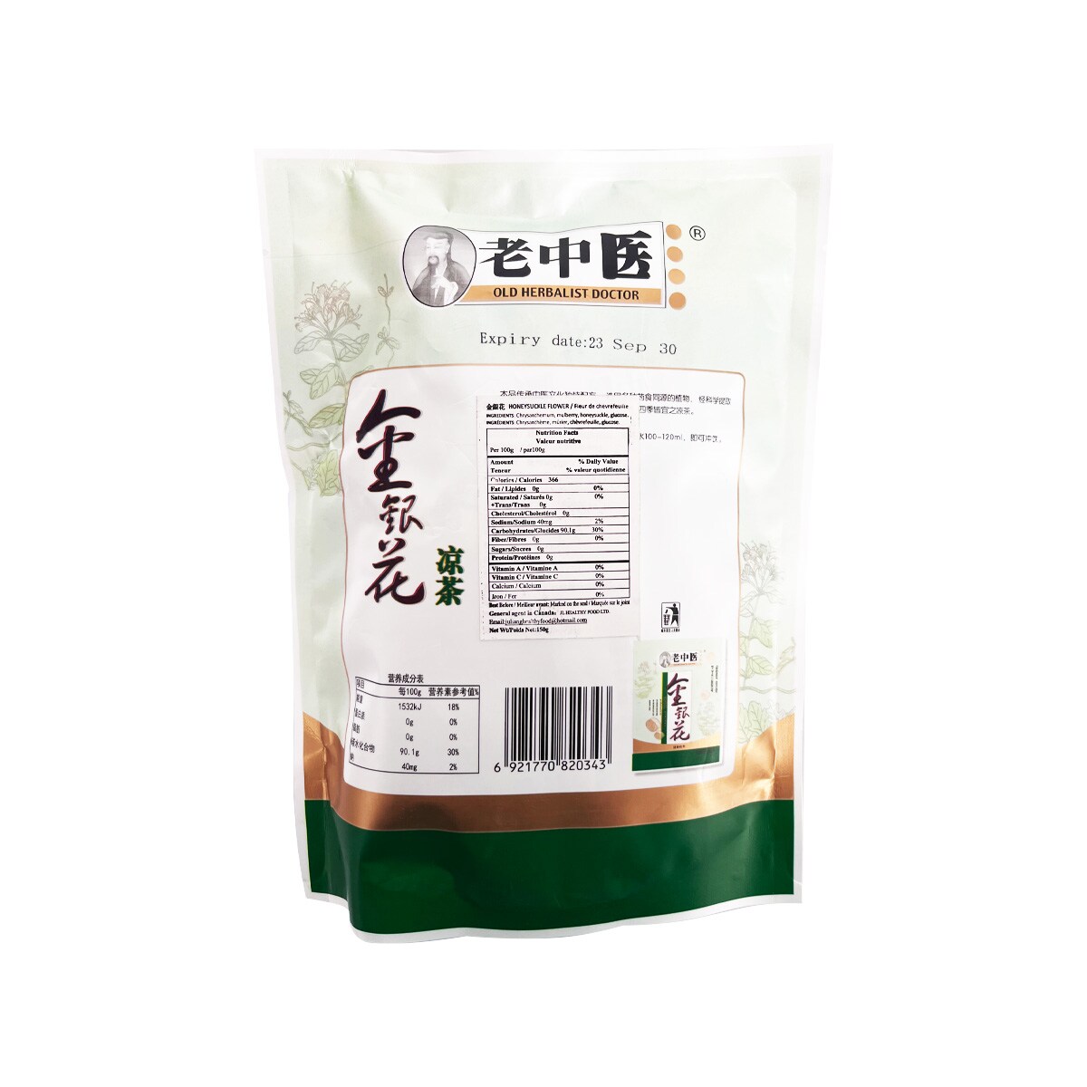 Lao Zhong Yi Honeysuckle ｜ 大统华超级市场
