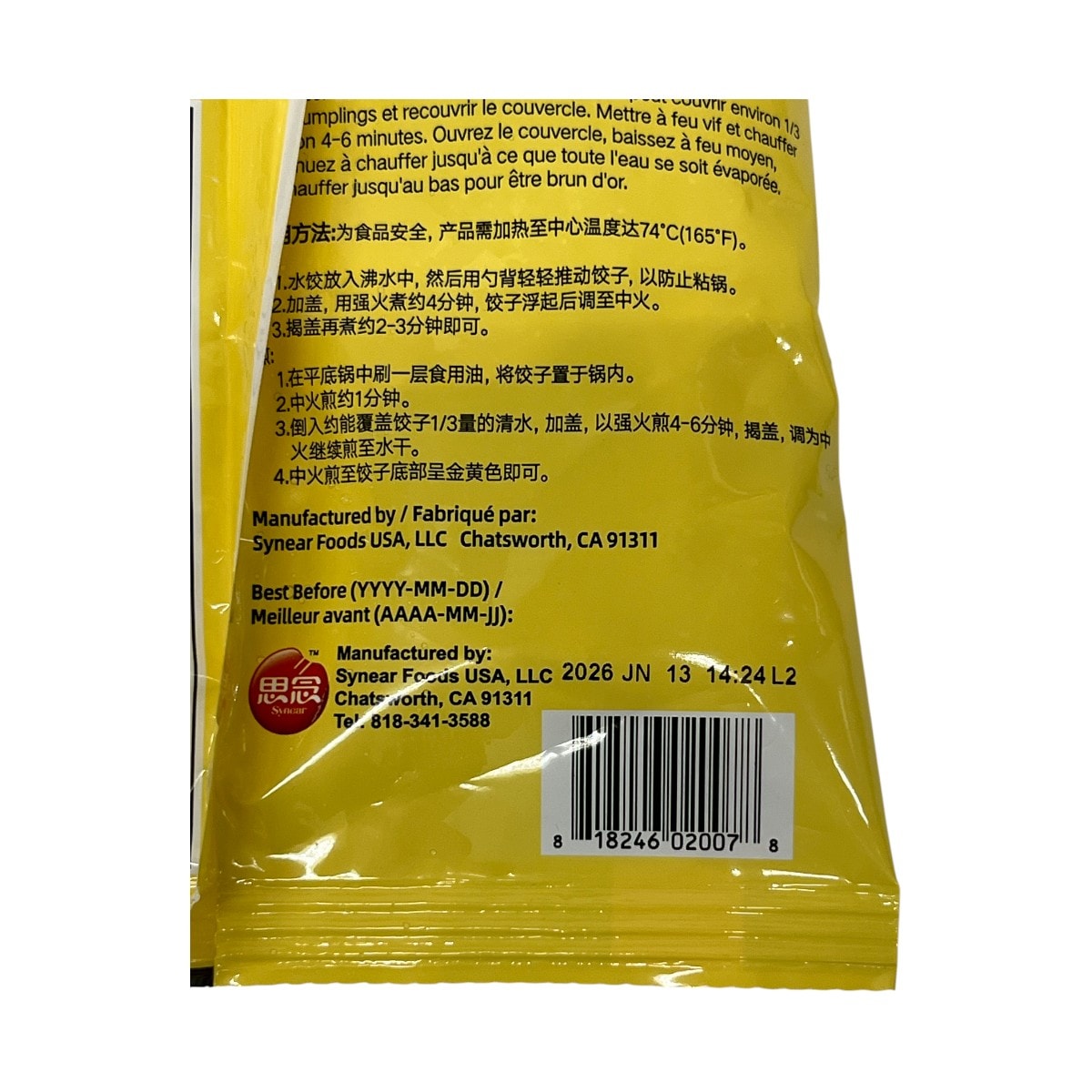 思念豬肉香菇灌湯水餃(454g) | T&T Supermarket