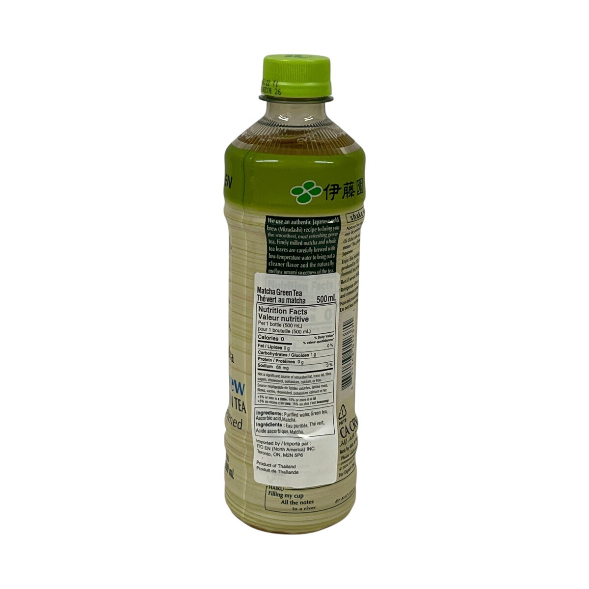 伊藤園抹茶綠茶(500ml) | T&T Supermarket