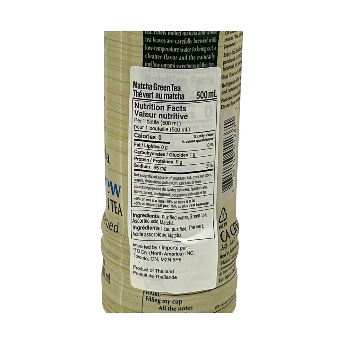 伊藤園抹茶綠茶(500ml) | T&T Supermarket