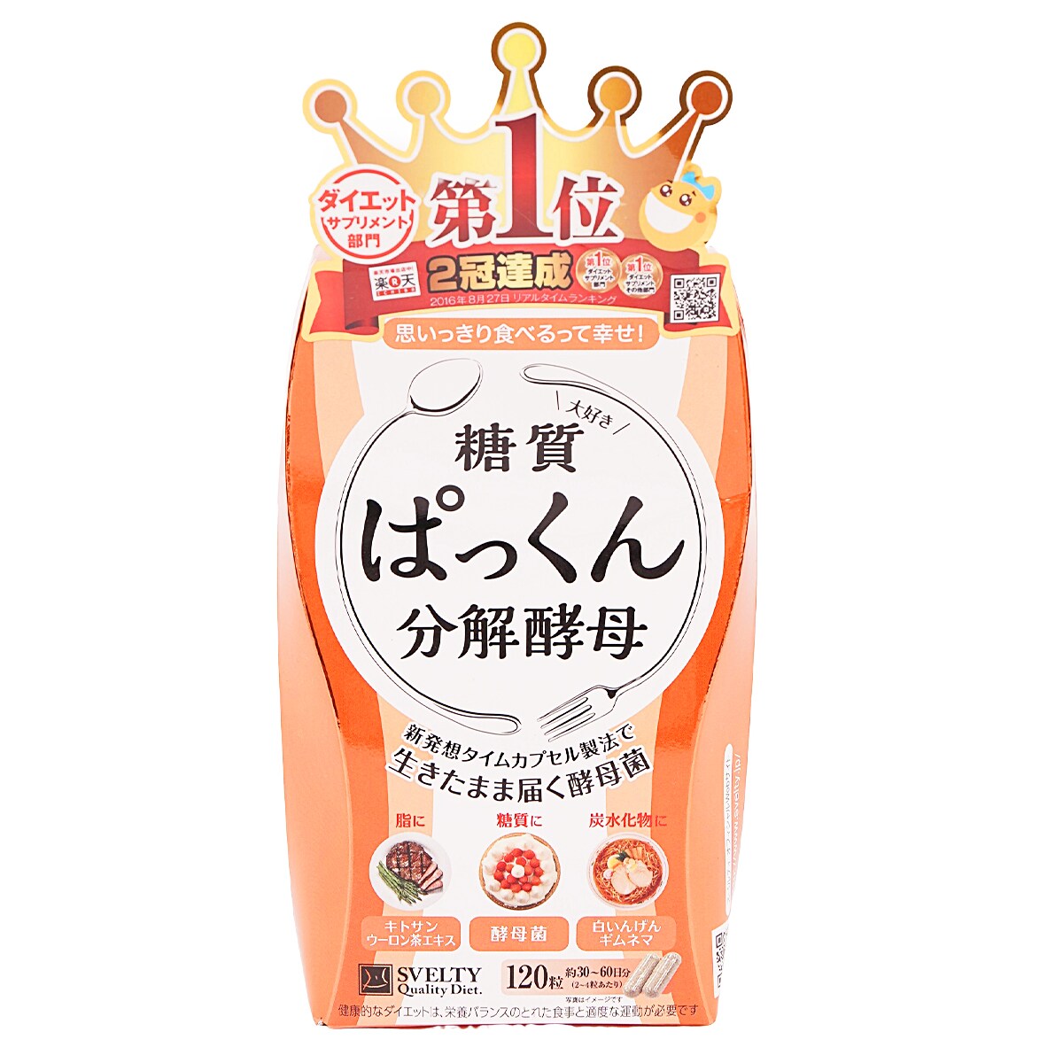 粒入velty糖質分解(120粒入) | T&T Supermarket