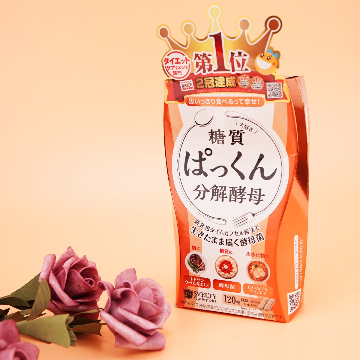 粒入velty糖質分解(120粒入) | T&T Supermarket