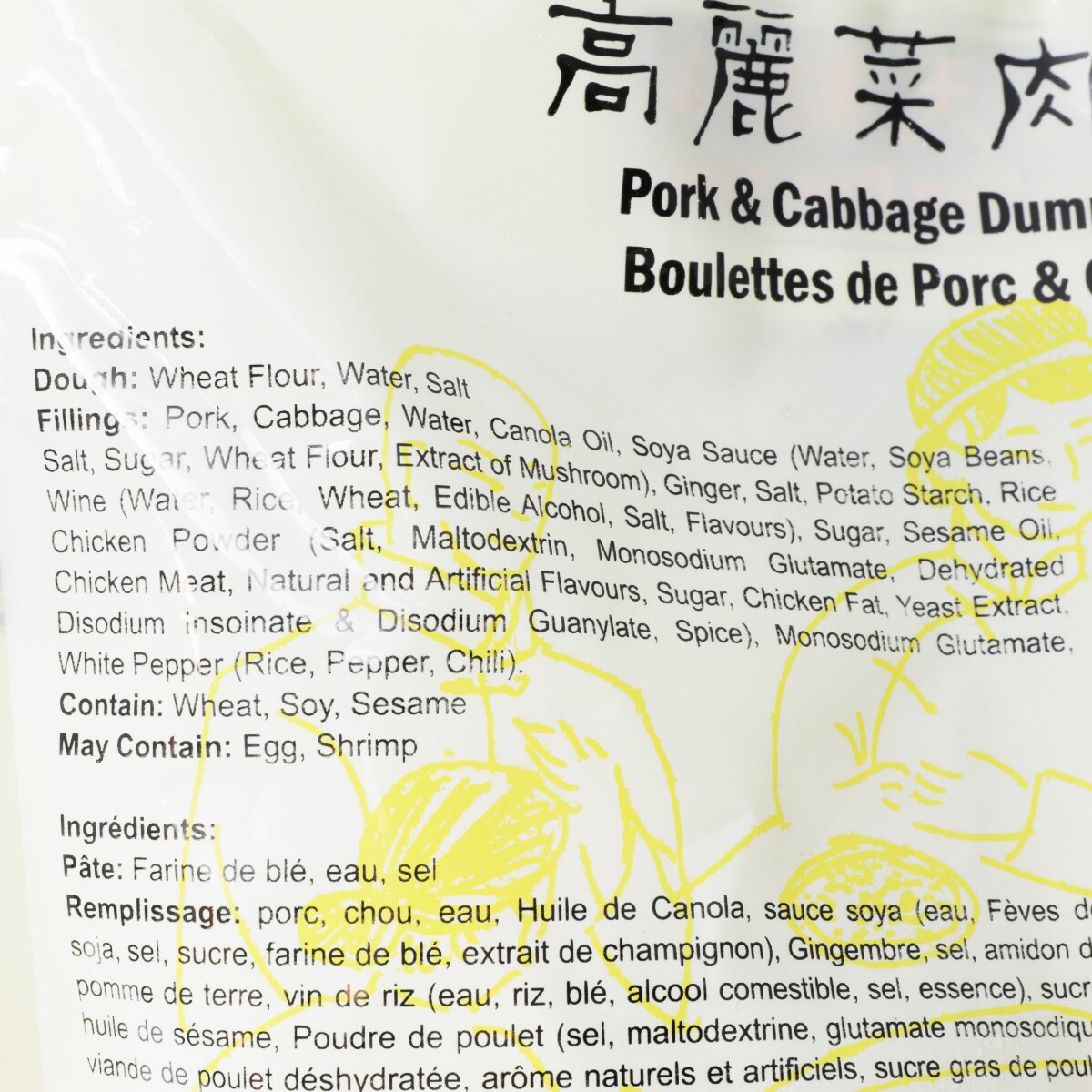 Tenten Pork & Cabbage Dumpling (800g) ｜ 大統華超級市場