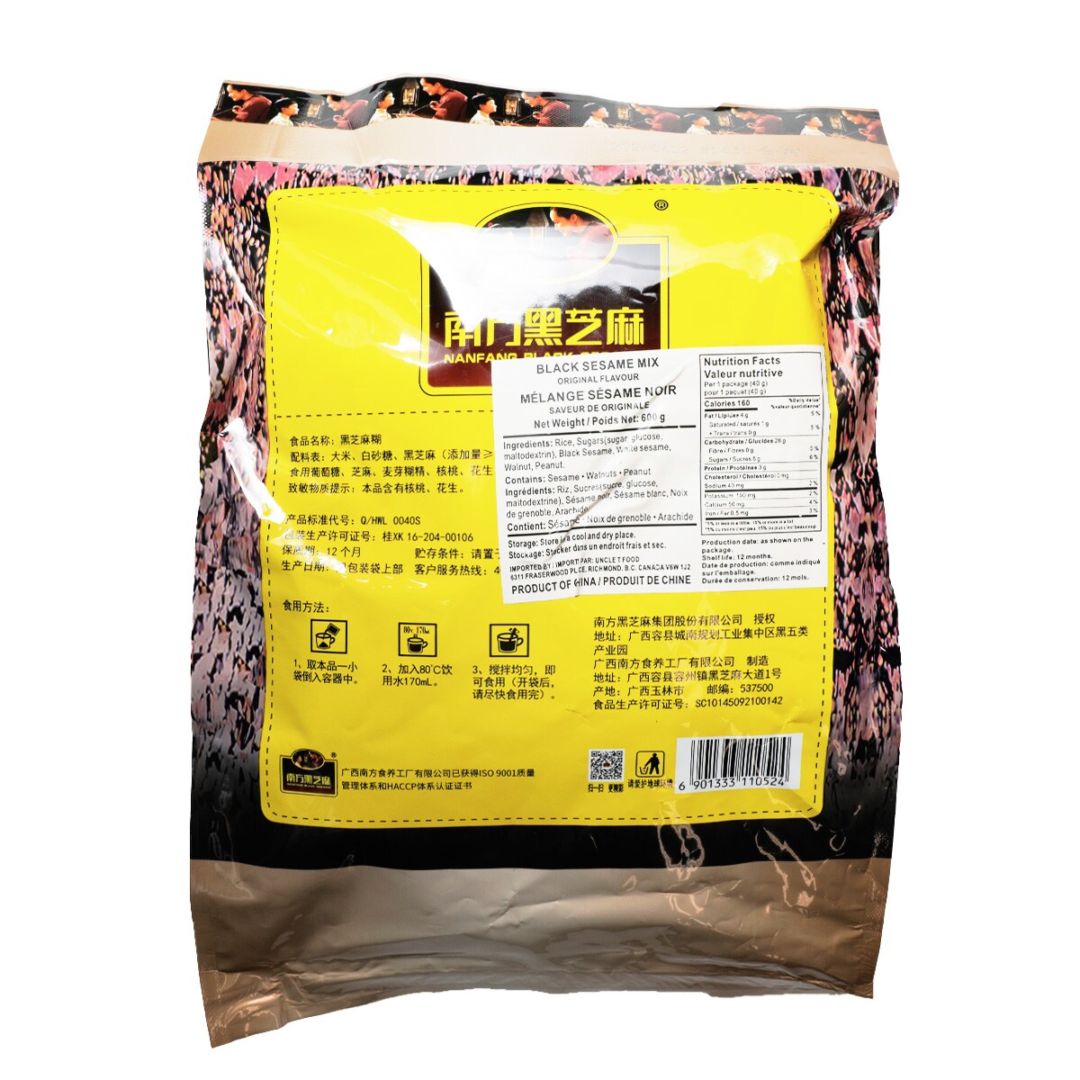 Southern Original Black Sesame Paste (600g) | T&T Supermarket Southern Original Black Sesame Paste (600g) | T&T Supermarket