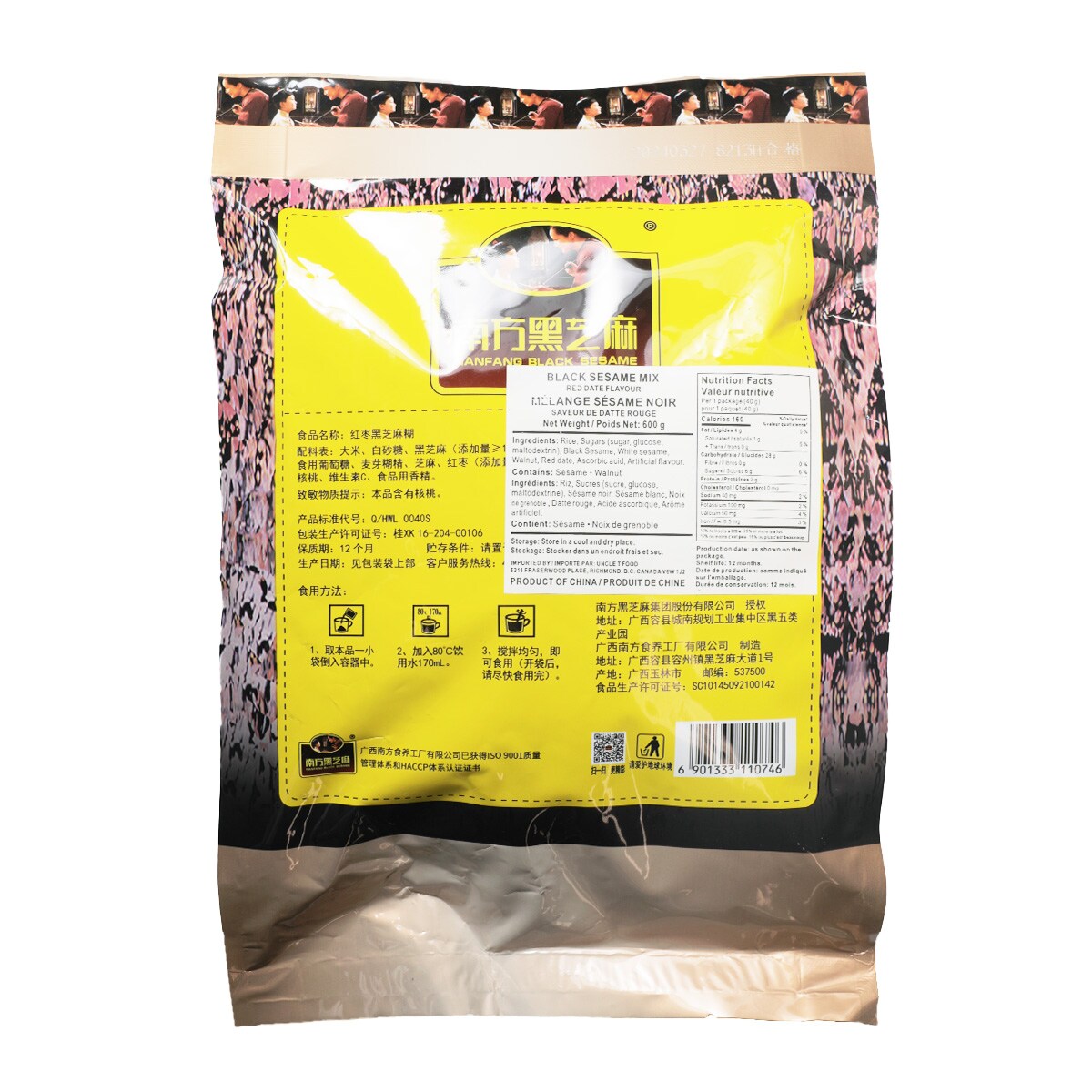 Southern Jujube Black Sesame Paste (600g) ｜ 大统华超级市场