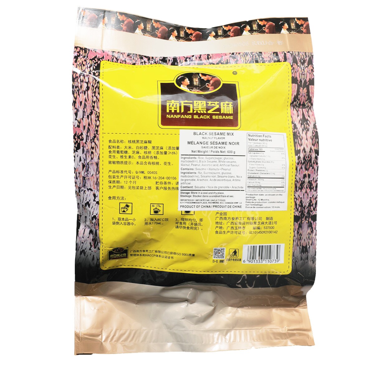 Southern Walnut Black Sesame Paste (600g) ｜ 大统华超级市场