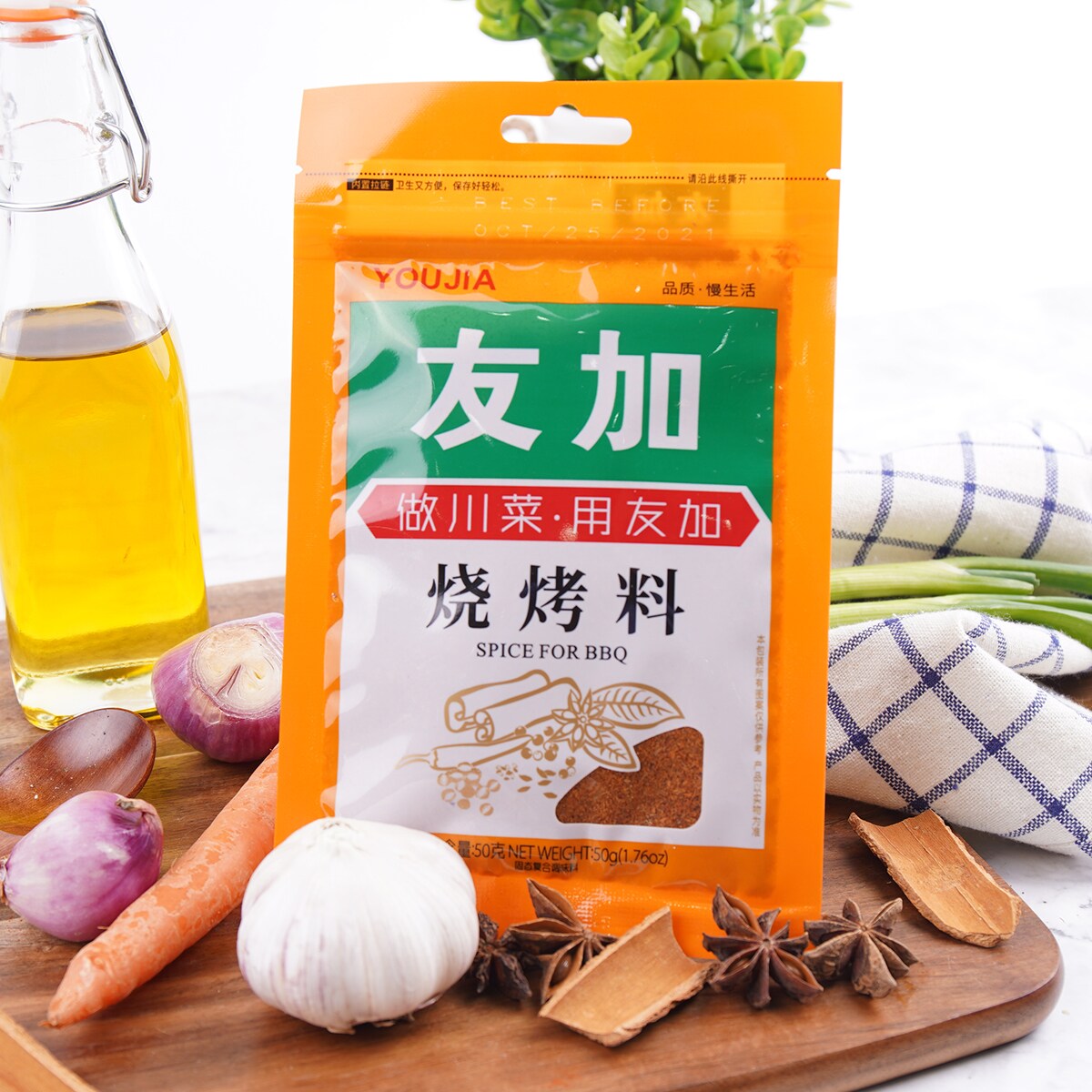 Youjia Spice For Bbq 50g ｜ 大统华超级市场