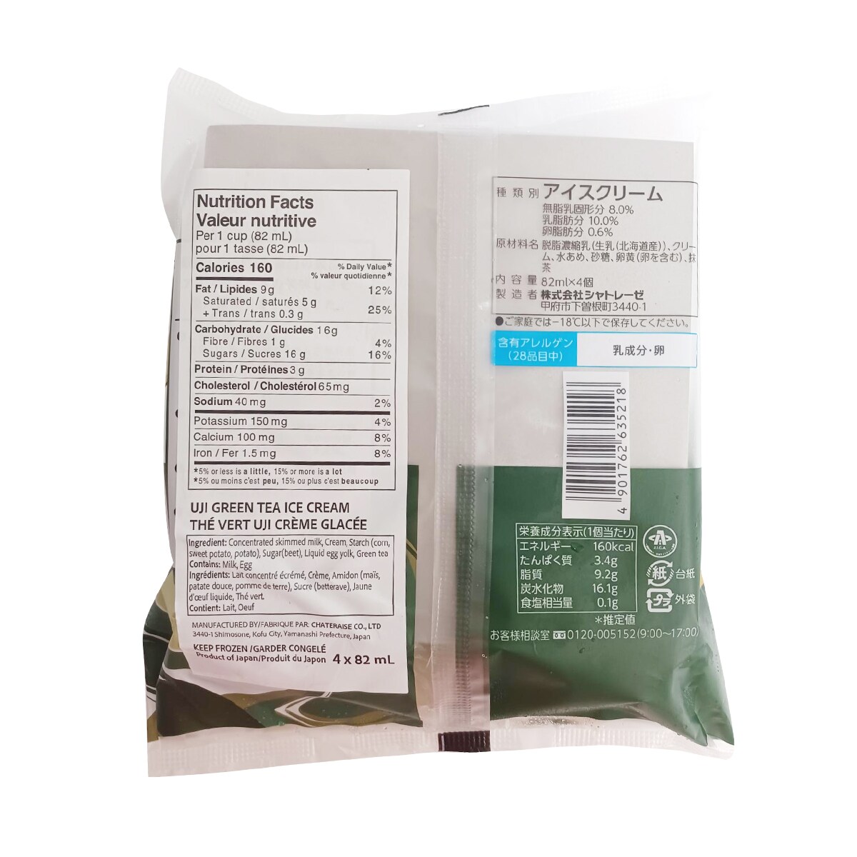 马玉山 抹茶奶茶 - 11.3 oz (320 g) - Well Come Asian Market
