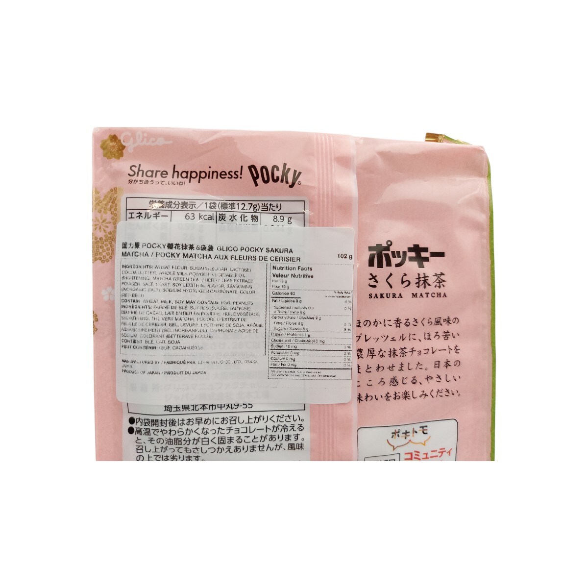 Glico Sakura Green Tea Pocky (114g) ｜ 大統華超級市場