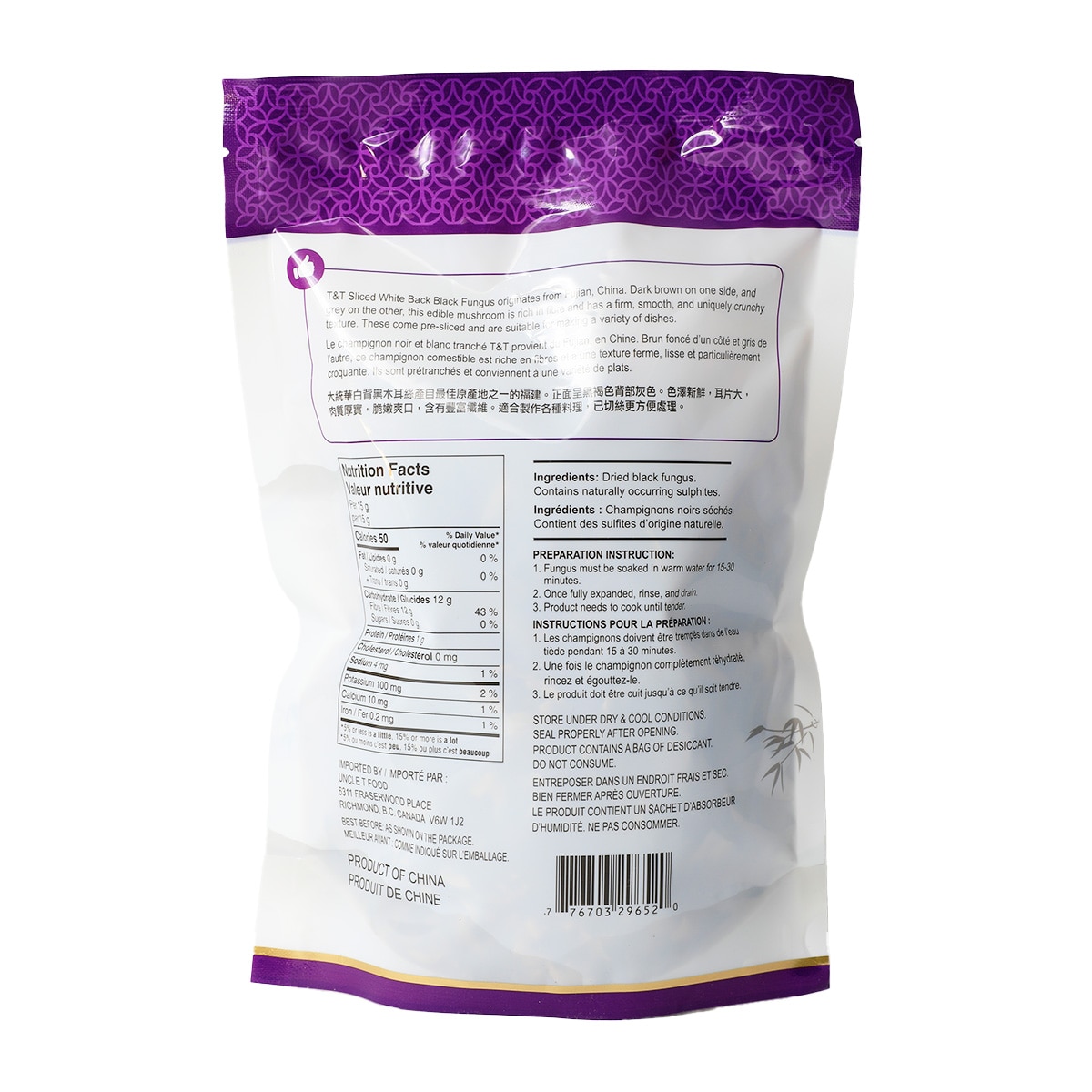FUNGUS 完売間近！！ T&T Sliced White Back Black Fungus (110g) ｜ 大統華超級市場