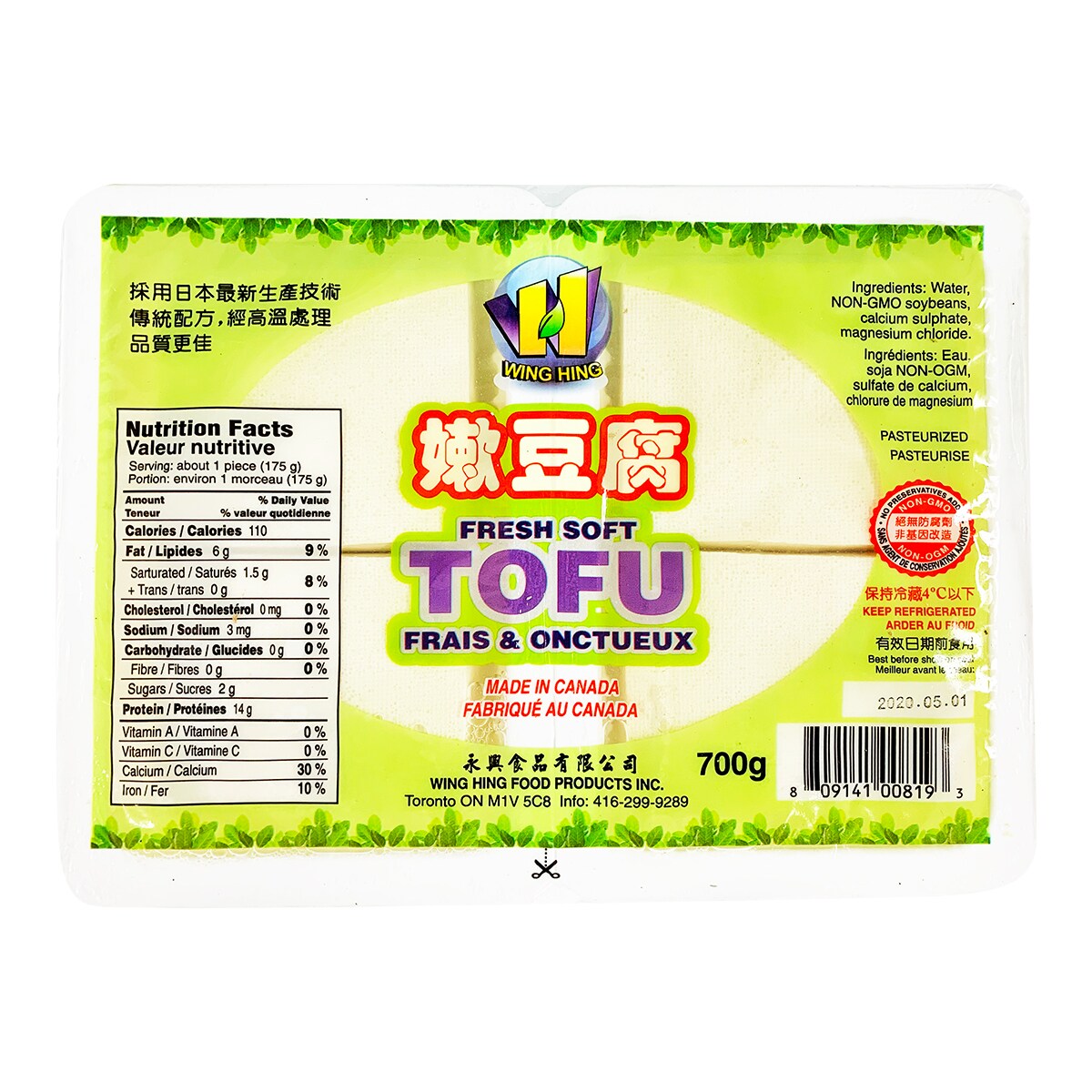 永兴嫩豆腐(4块装) 700克｜ 大統華超級市場