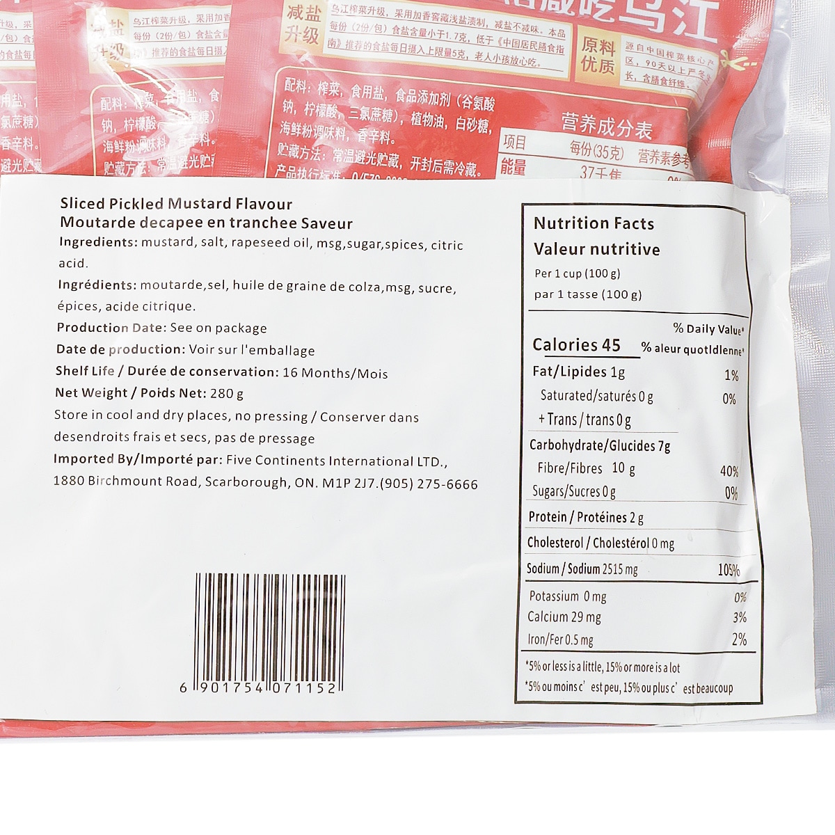 Wu-Jiang Pickled Mustard Slice (80gx4) ｜ T&T Supermarché