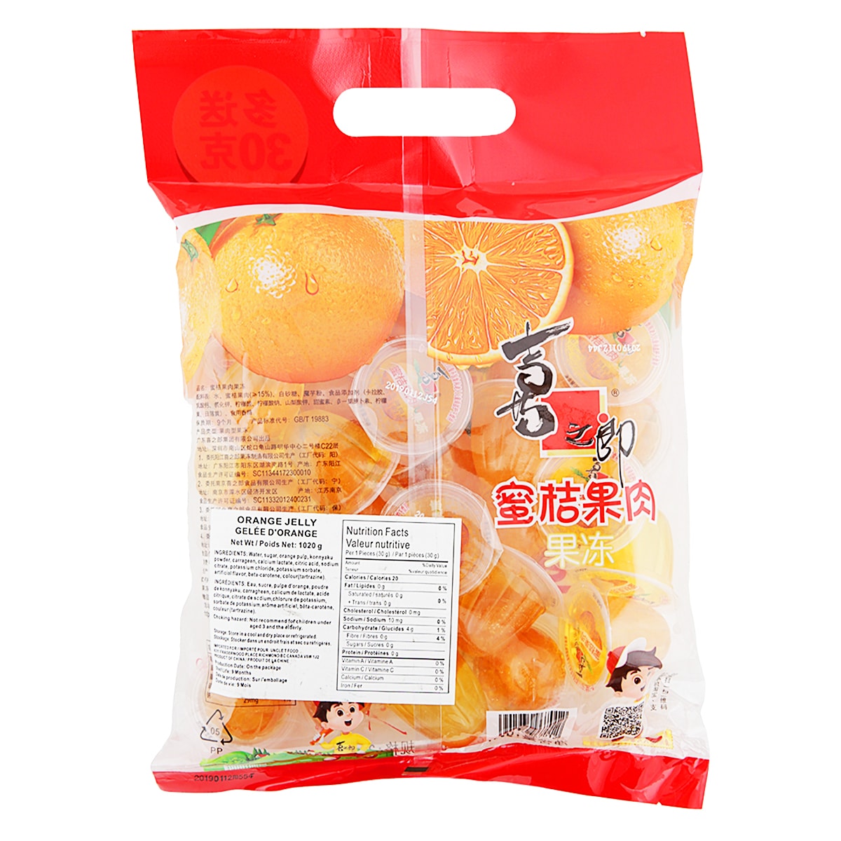 喜之郎蜜橘果冻(1020g) ｜ 大統華超級市場