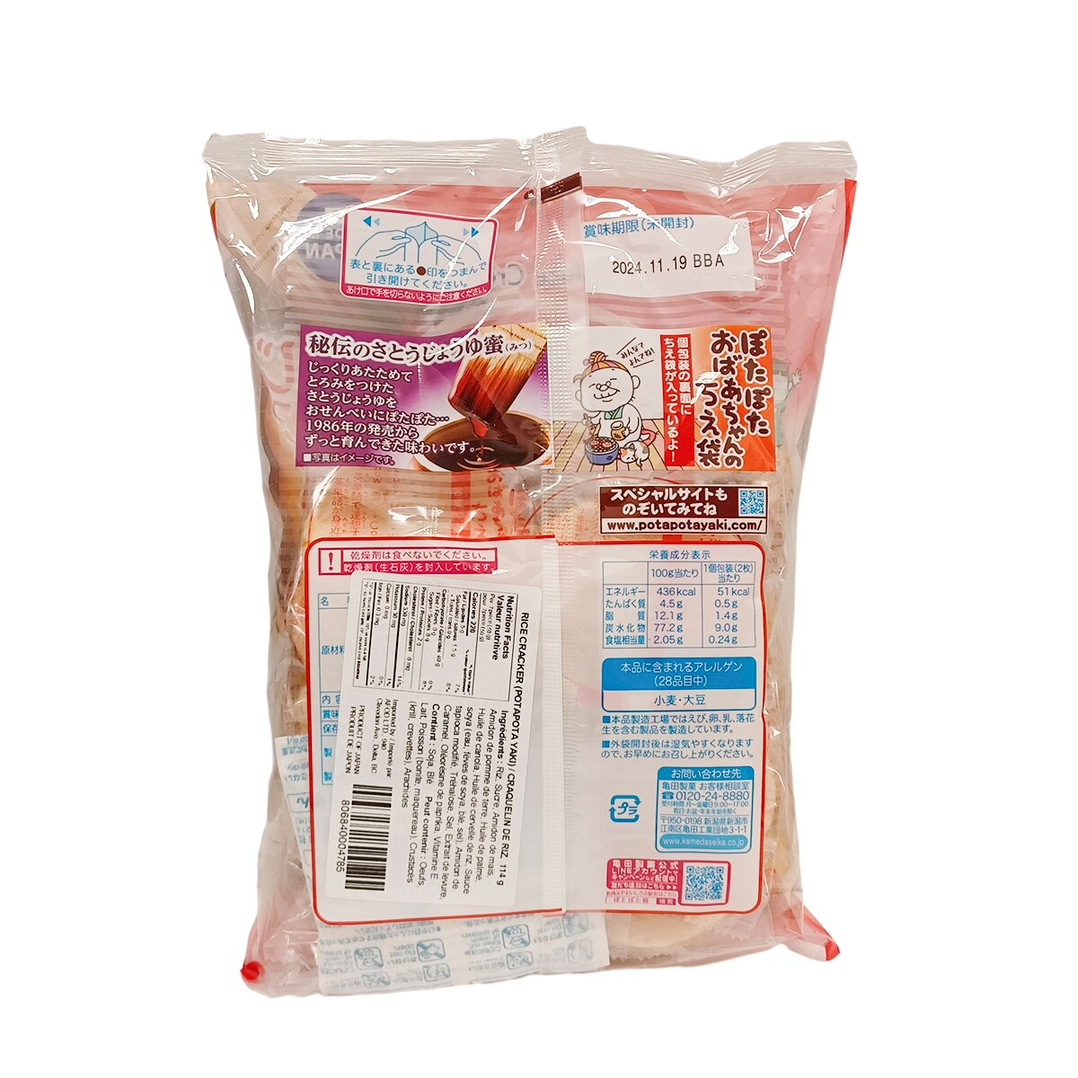 龟田甜酱油米饼(113.7g) ｜ 大统华超级市场