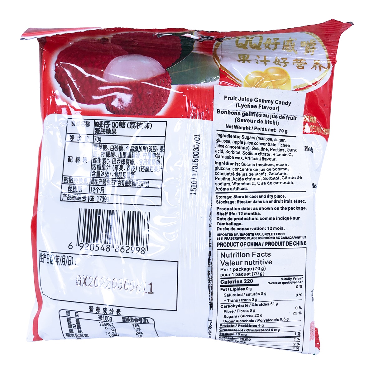 Want Want Qq Lychee Soft Candy 70g ｜ 大统华超级市场