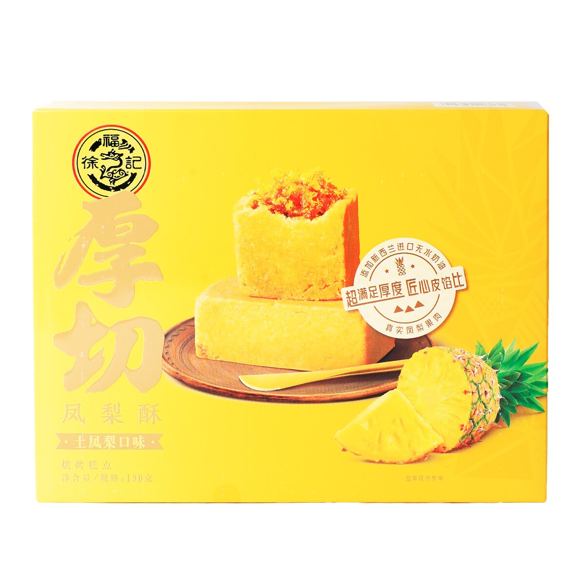 【鳳梨出品】 徐福記厚切鳳梨酥-土鳳梨口味(190g) | T&T Supermarket