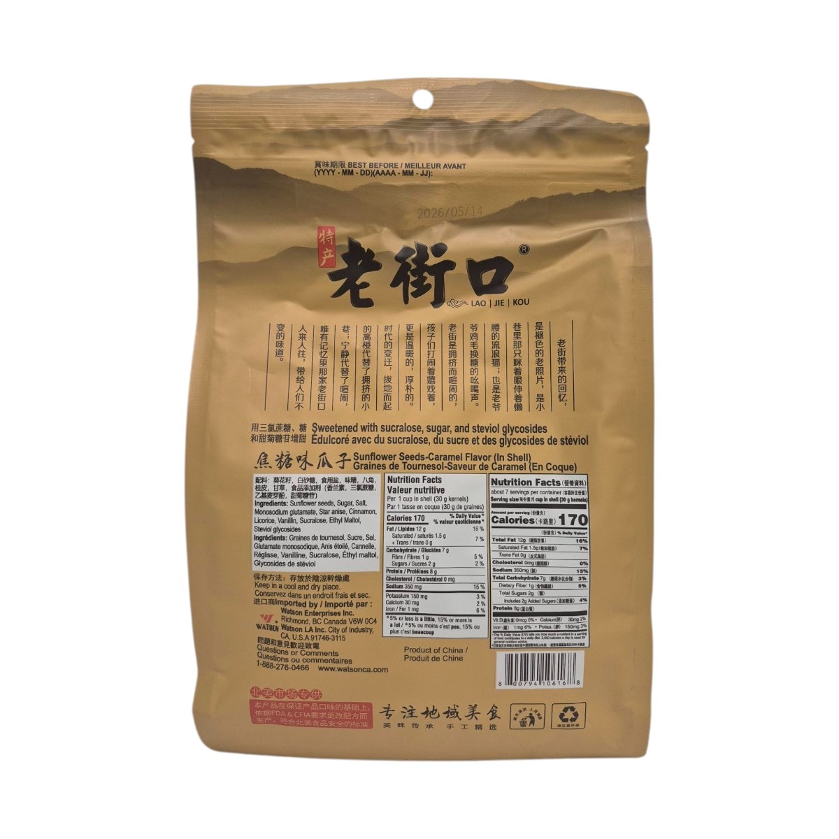 Lao Jie Kou Caramel Flavoured Sunflower Seeds (500g) | T&T Supermarket