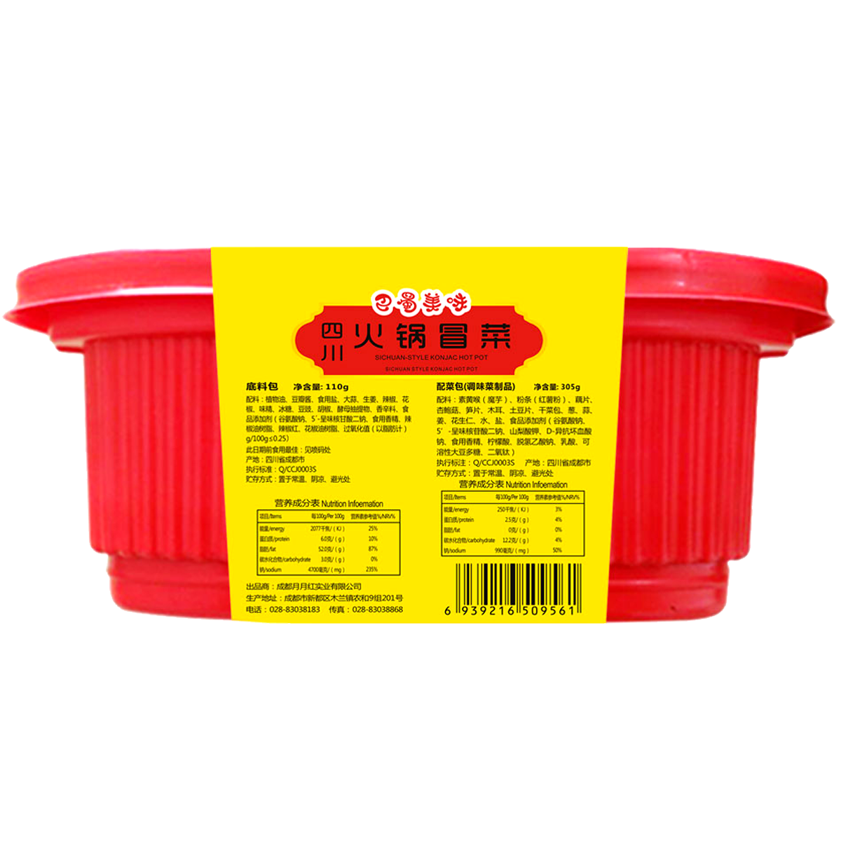 Hackers Sichuan Self-Heating Hot Pot 415g ｜ 大統華超級市場