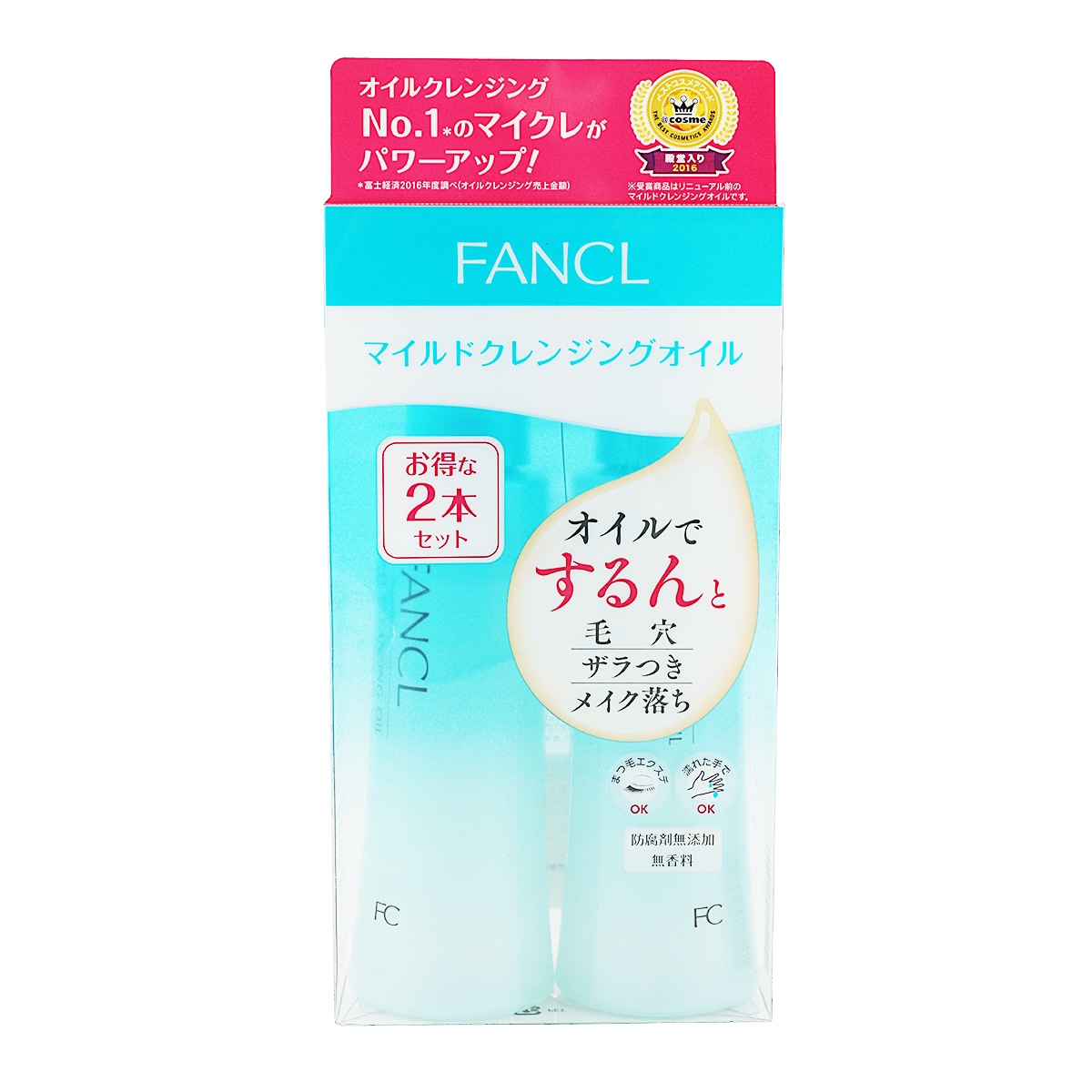 Fancl Mild Cleansing Oil Set (120mlx2) ｜ 大統華超級市場