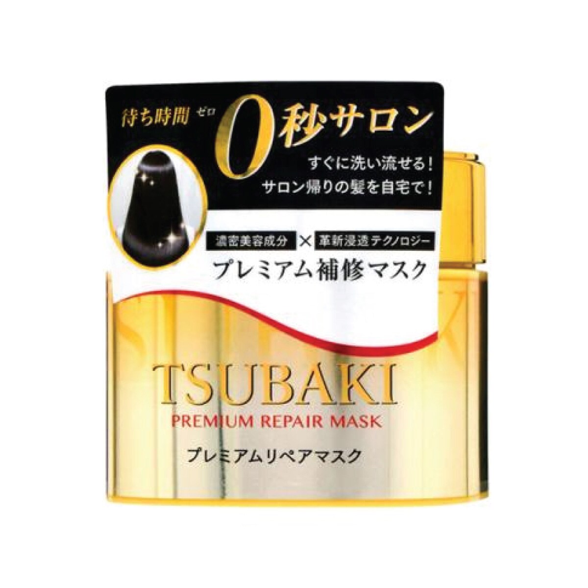 Shiseido Tsubaki Premium Hair Mask (180g) | T&T Supermarket