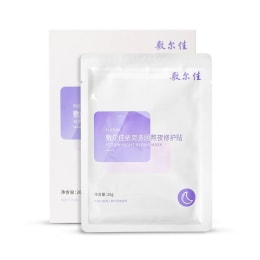 Voolga Ectoin Night Repair Mask  (5pcs)