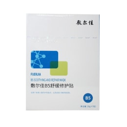 Voolga B5 Soothinig Repair Mask (5pcs)