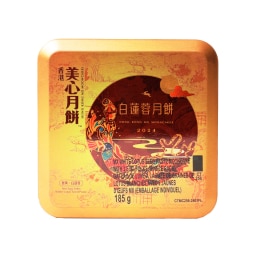 うっちゃん秘宝5.8ml天国の睡蓮Heaven Lotusプラチナセール② HKMX White Lotus Seed Paste Mooncake with 2 Egg Yolks