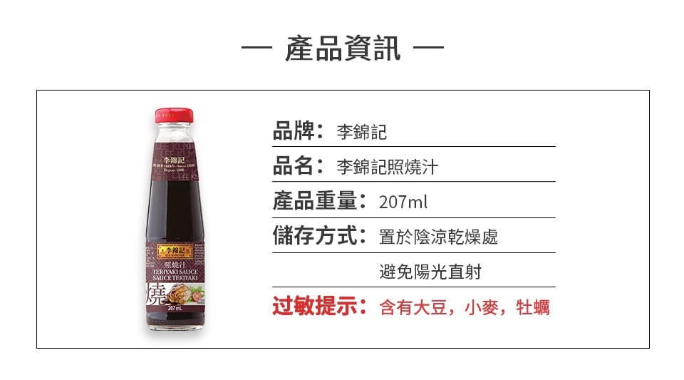 规格 250g