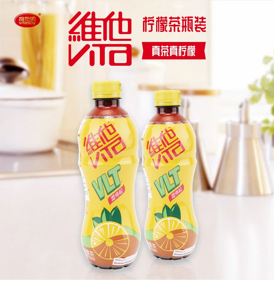 维他柠檬茶瓶装