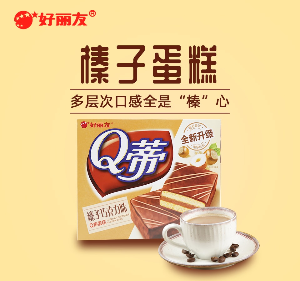 好丽友榛子巧克力q蒂蛋糕