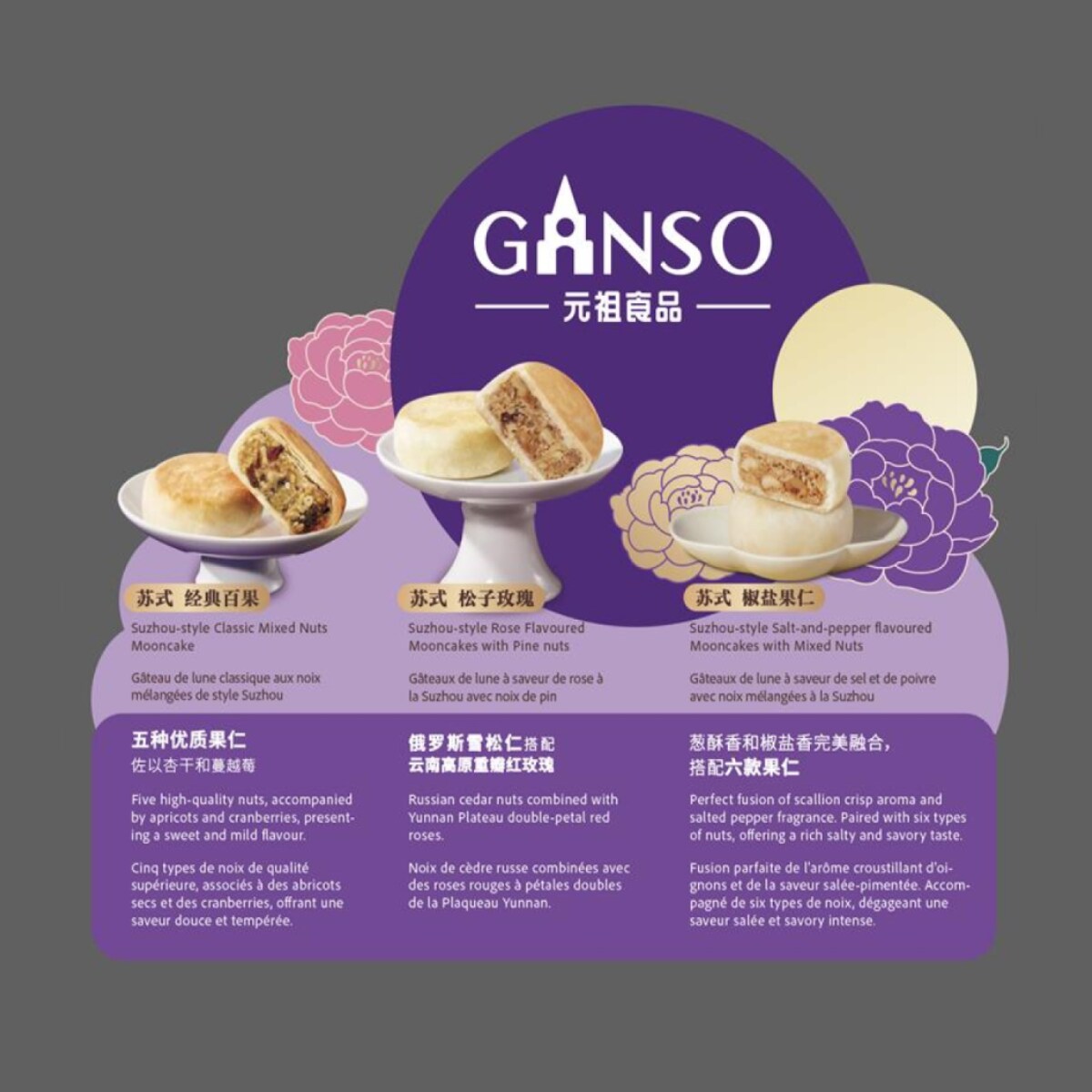 Ganso Mixed Floral Mooncake Gift Box (9x50g) ｜ 大统华超级市场