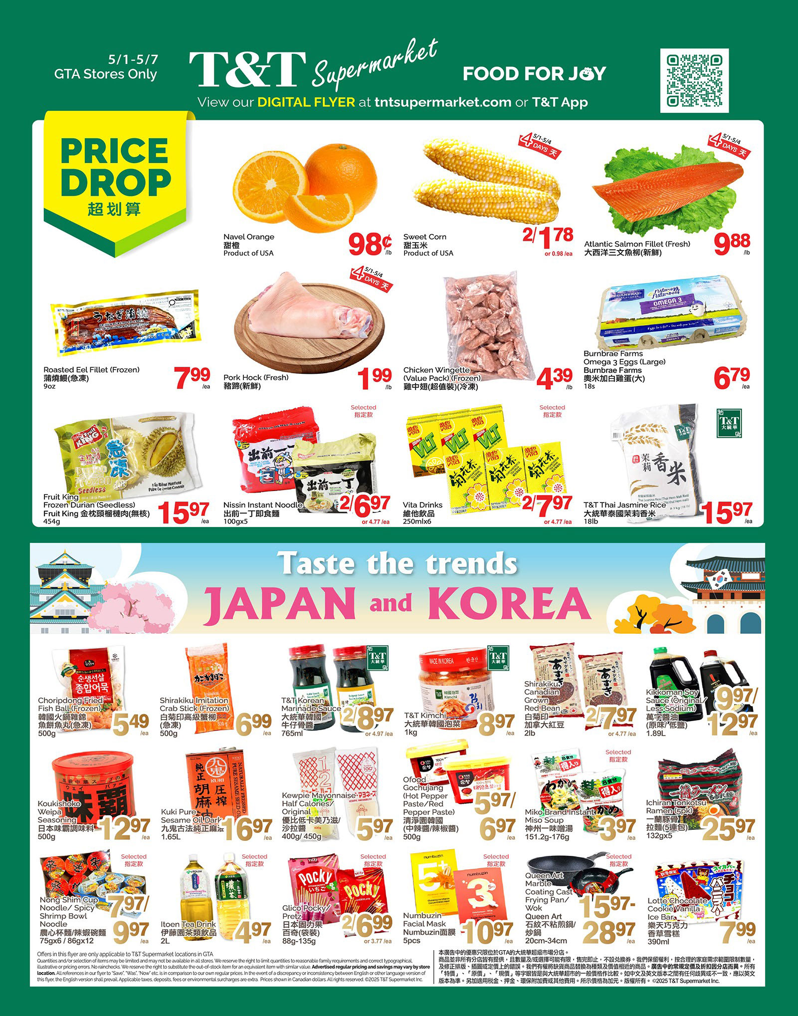 Flyer 第1页