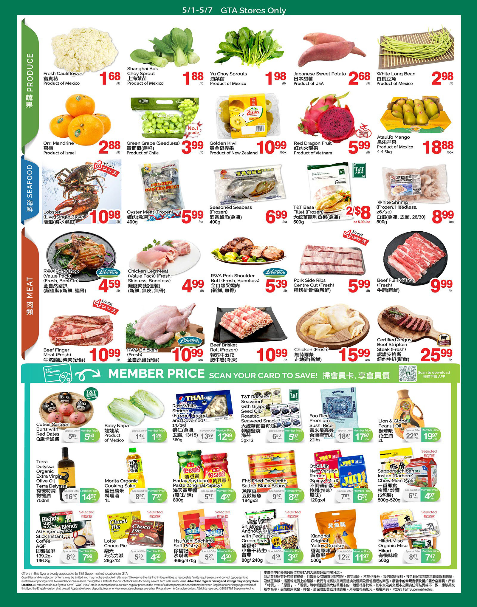 Flyer 第2页