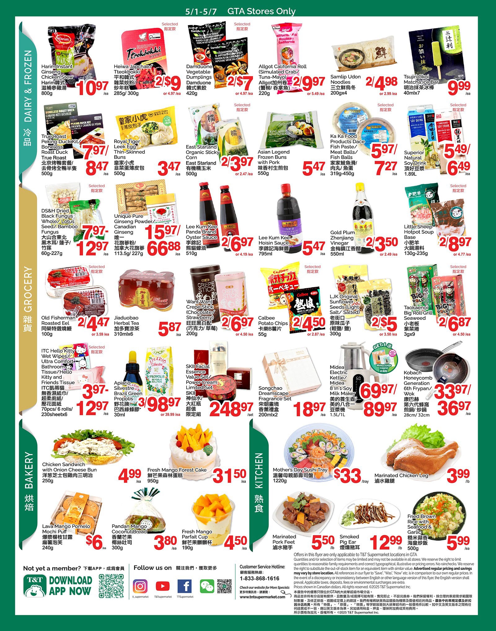 Flyer 第3页