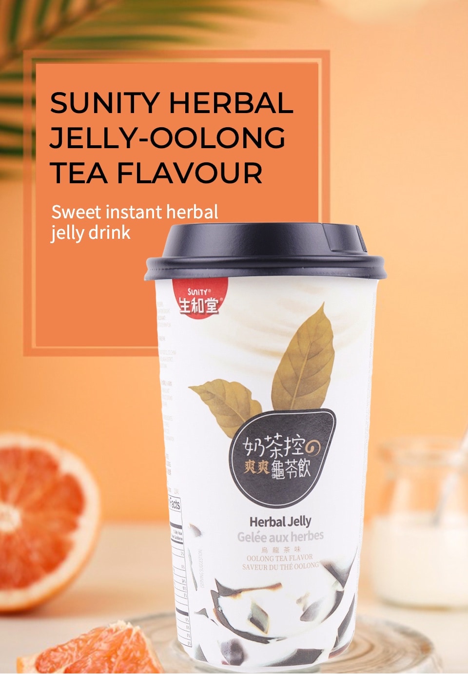 SUNITY OOLONG TEA HERBAL JELLY T&T Supermarket